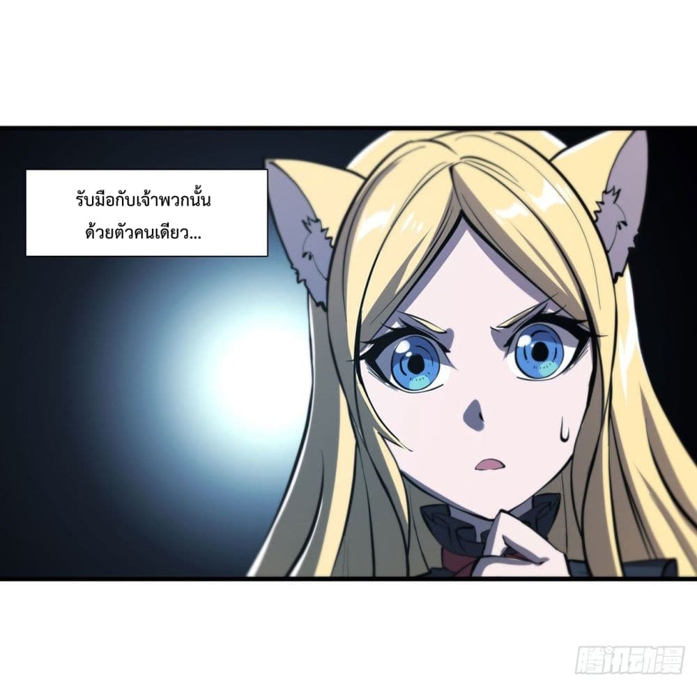 The Strongest Knight Become To Lolicon Vampire page 4