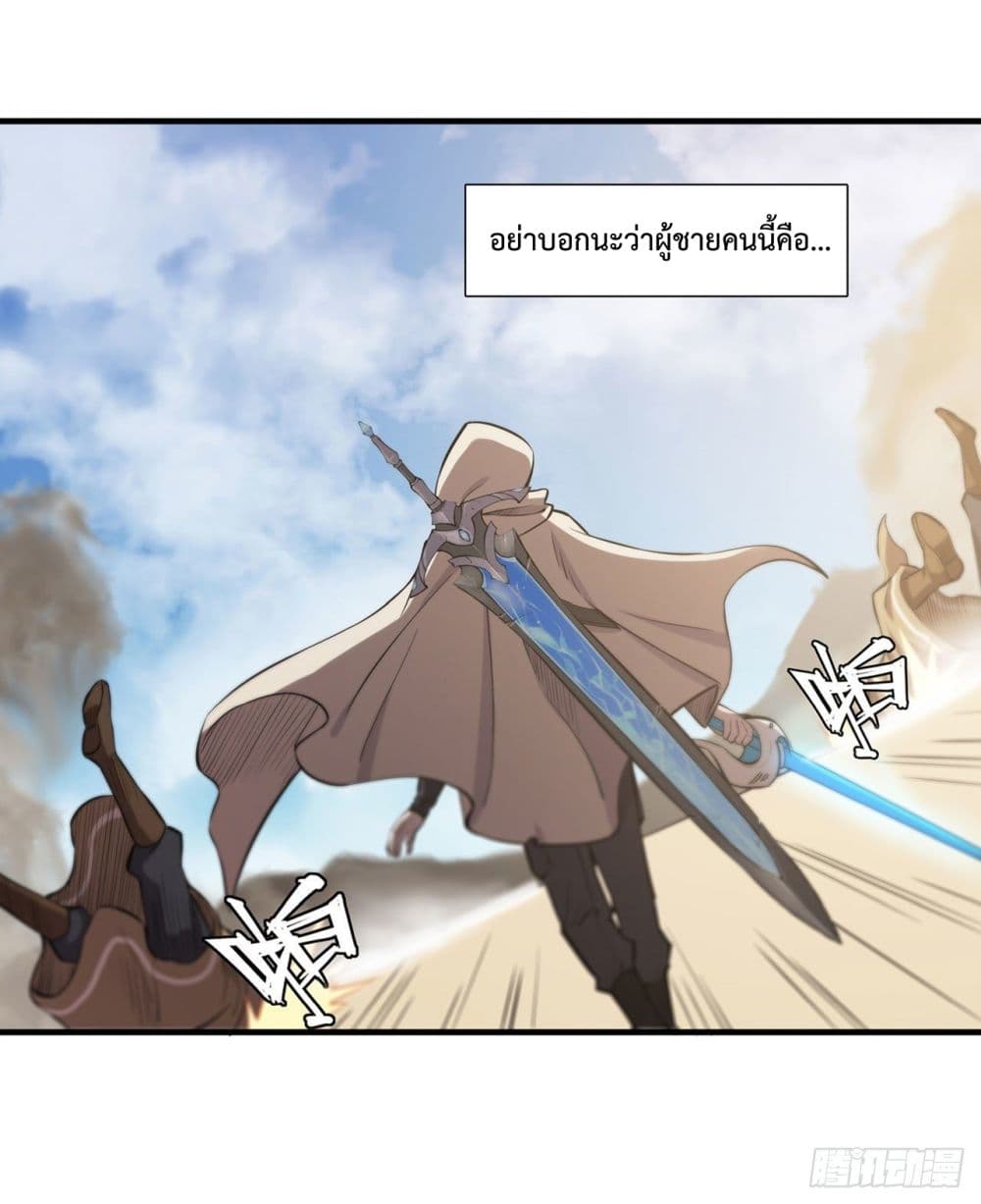 The Strongest Knight Become To Lolicon Vampire page 5