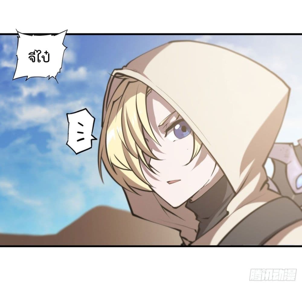 The Strongest Knight Become To Lolicon Vampire page 6