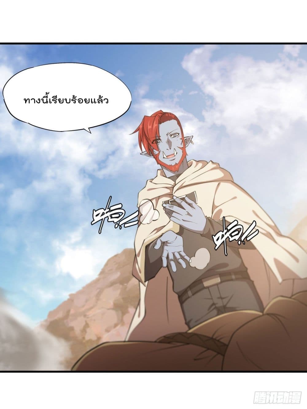 The Strongest Knight Become To Lolicon Vampire page 7