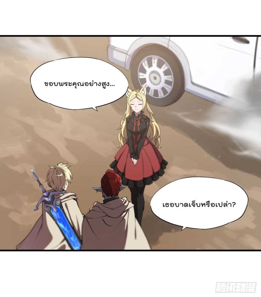 The Strongest Knight Become To Lolicon Vampire page 9