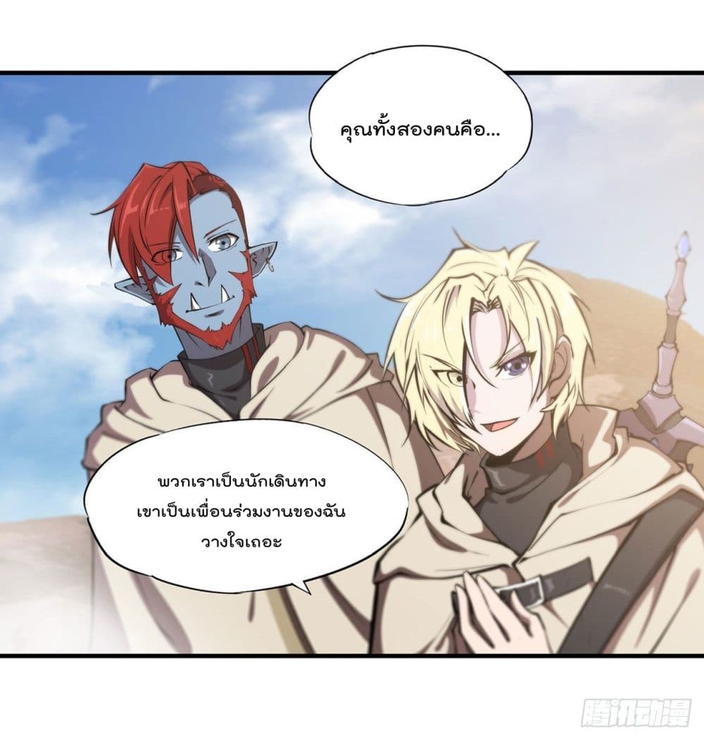 The Strongest Knight Become To Lolicon Vampire page 10