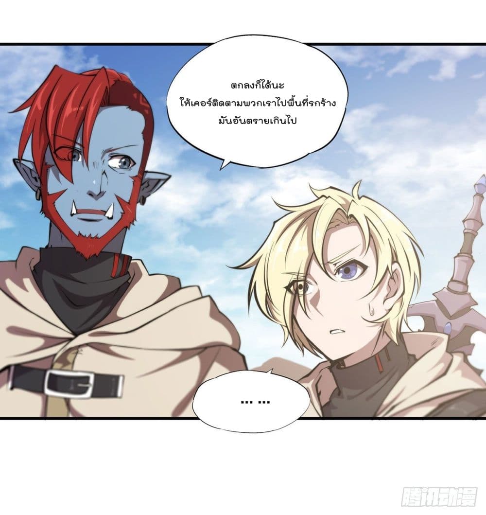 The Strongest Knight Become To Lolicon Vampire page 12
