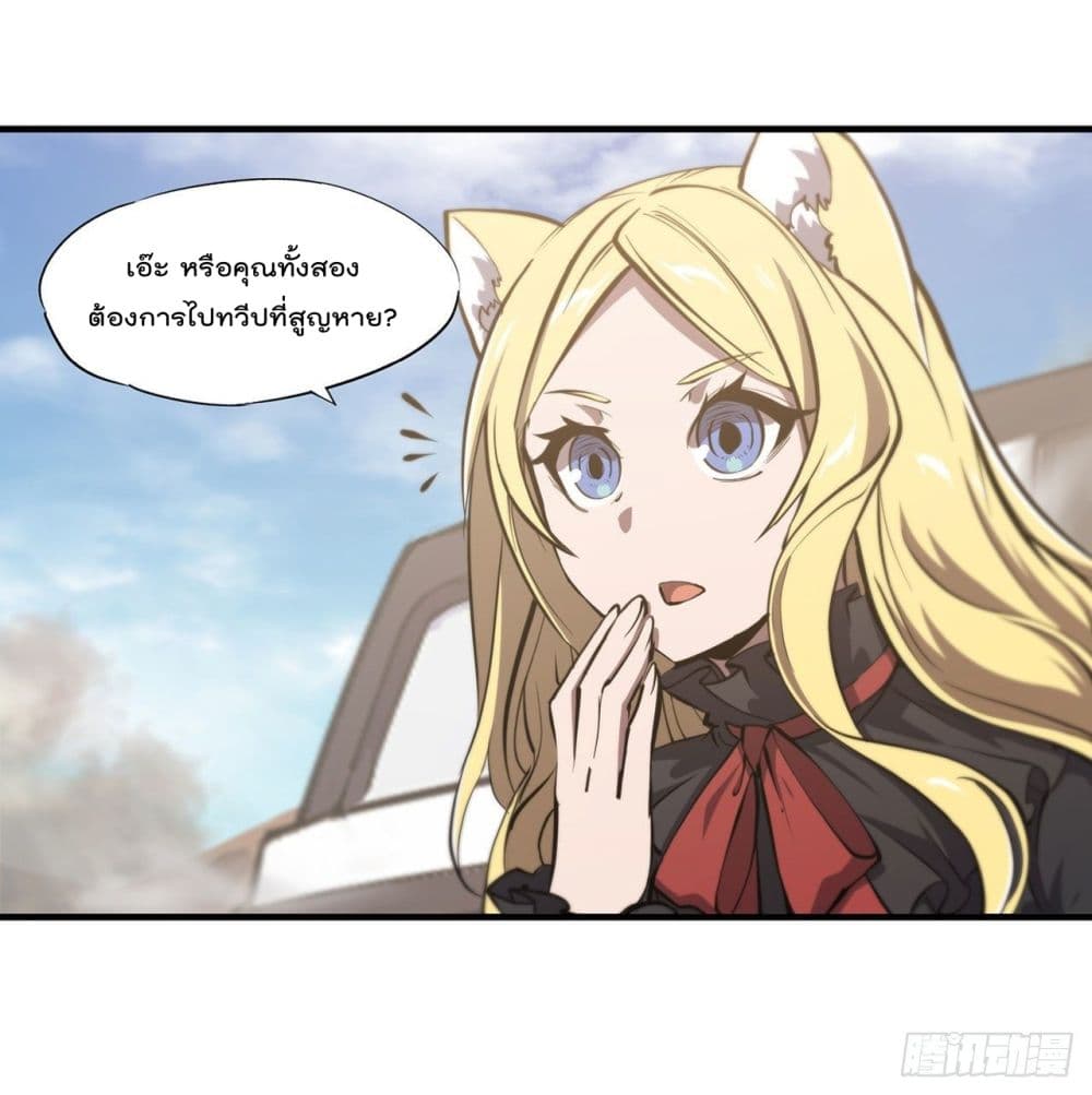 The Strongest Knight Become To Lolicon Vampire page 15