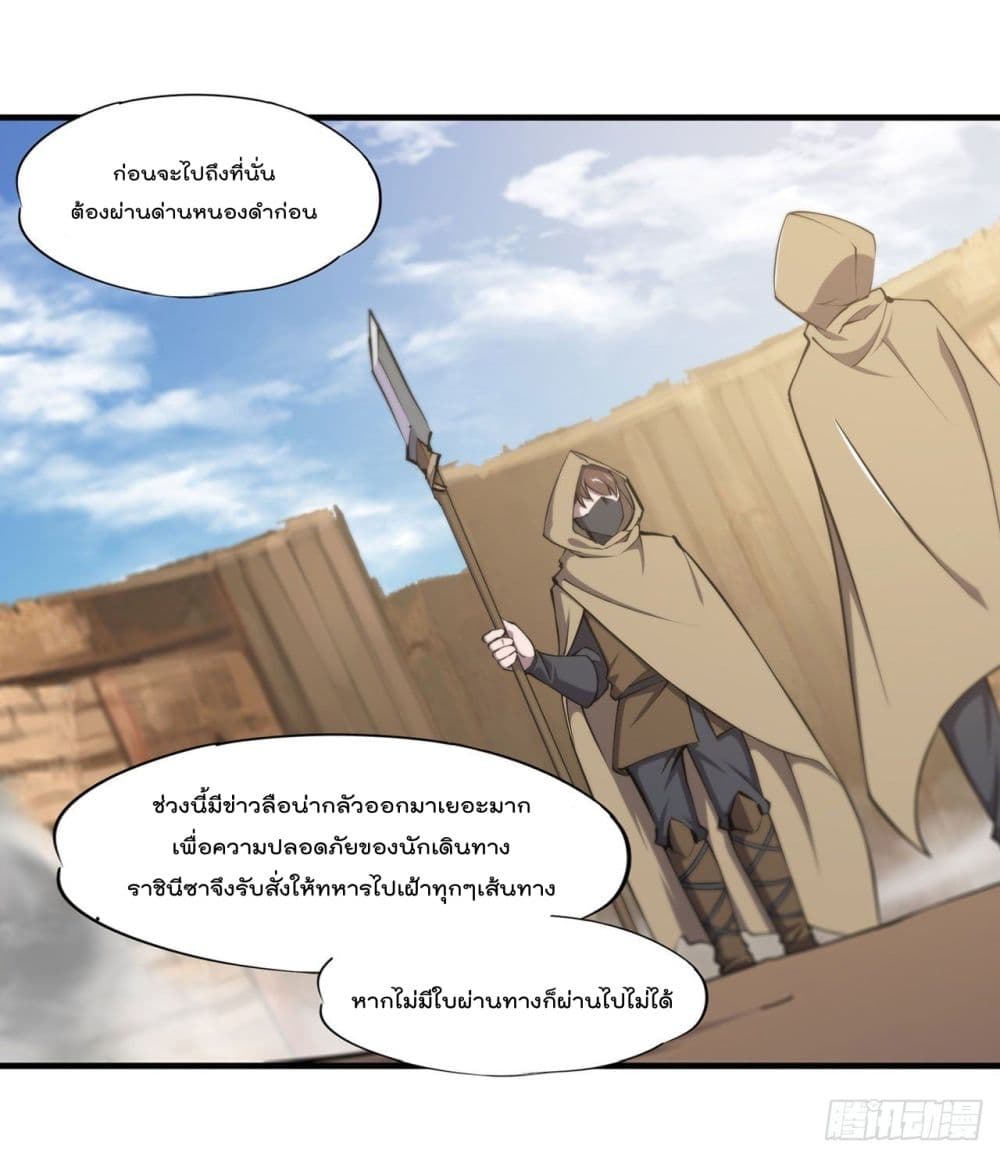 The Strongest Knight Become To Lolicon Vampire page 16