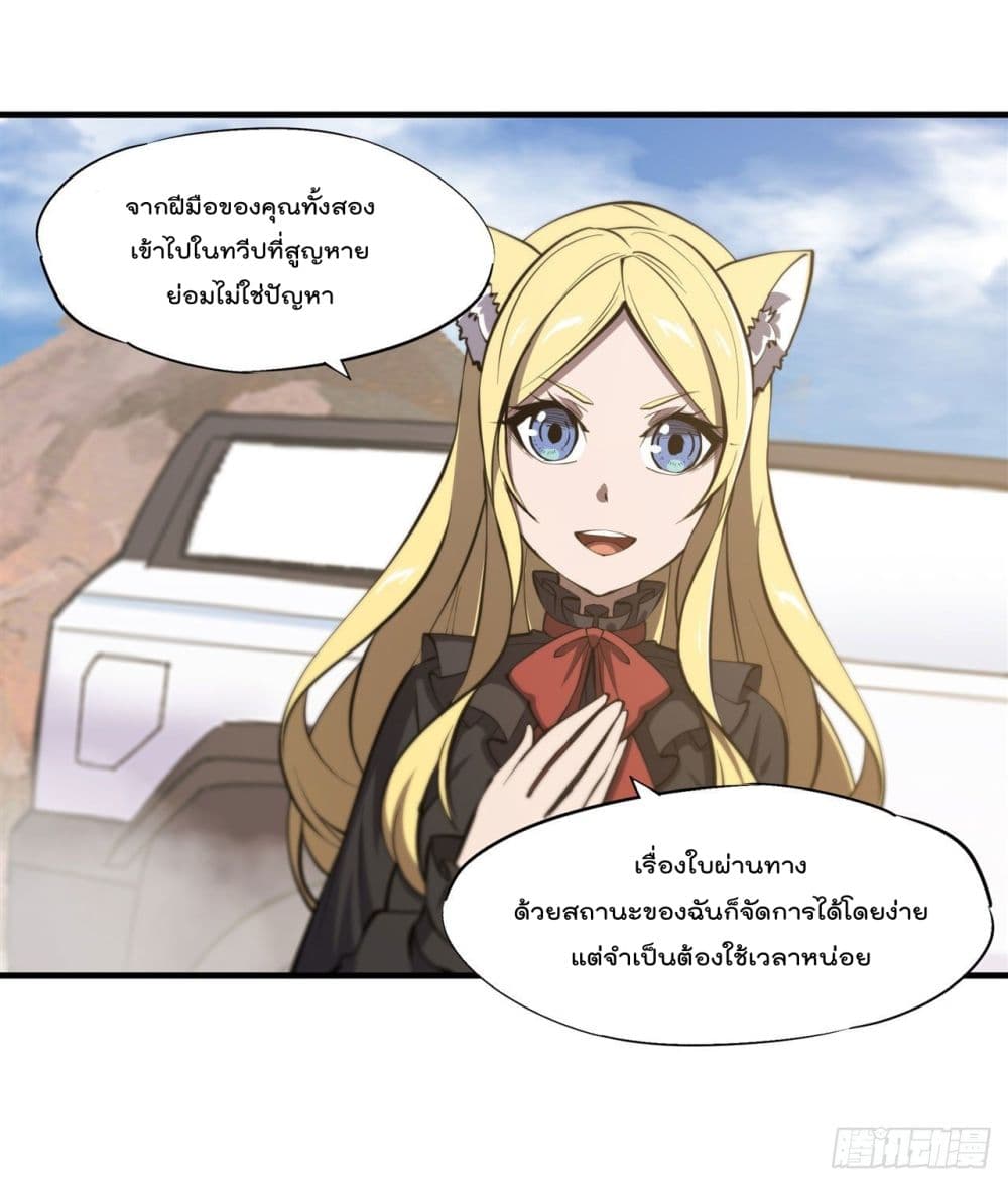 The Strongest Knight Become To Lolicon Vampire page 17