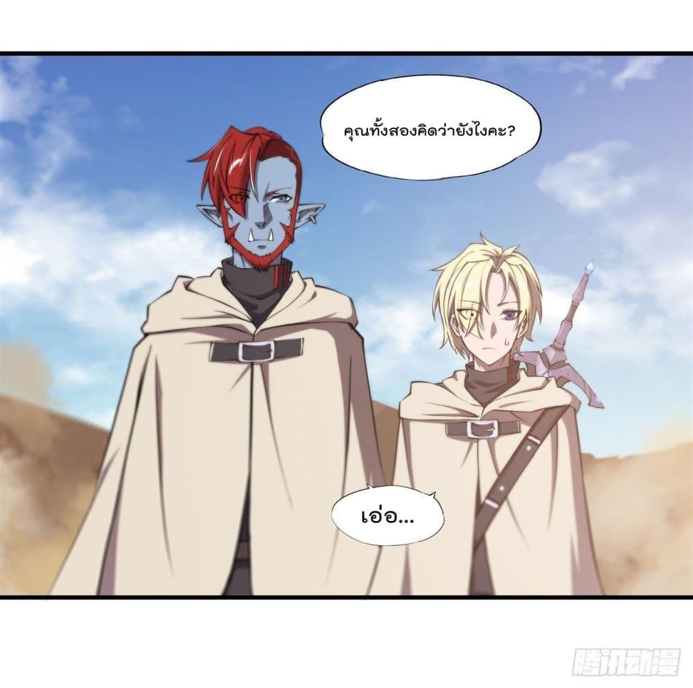 The Strongest Knight Become To Lolicon Vampire page 18