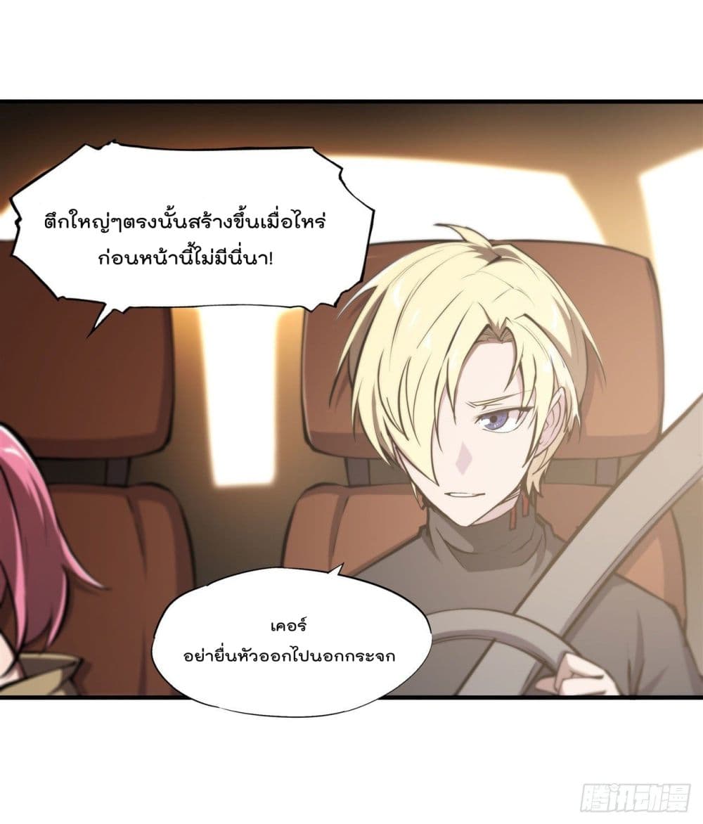 The Strongest Knight Become To Lolicon Vampire page 22