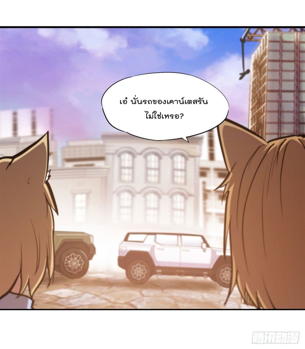 The Strongest Knight Become To Lolicon Vampire page 23
