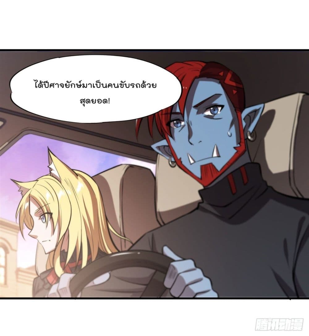 The Strongest Knight Become To Lolicon Vampire page 24