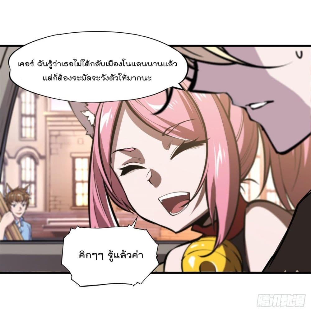 The Strongest Knight Become To Lolicon Vampire page 25