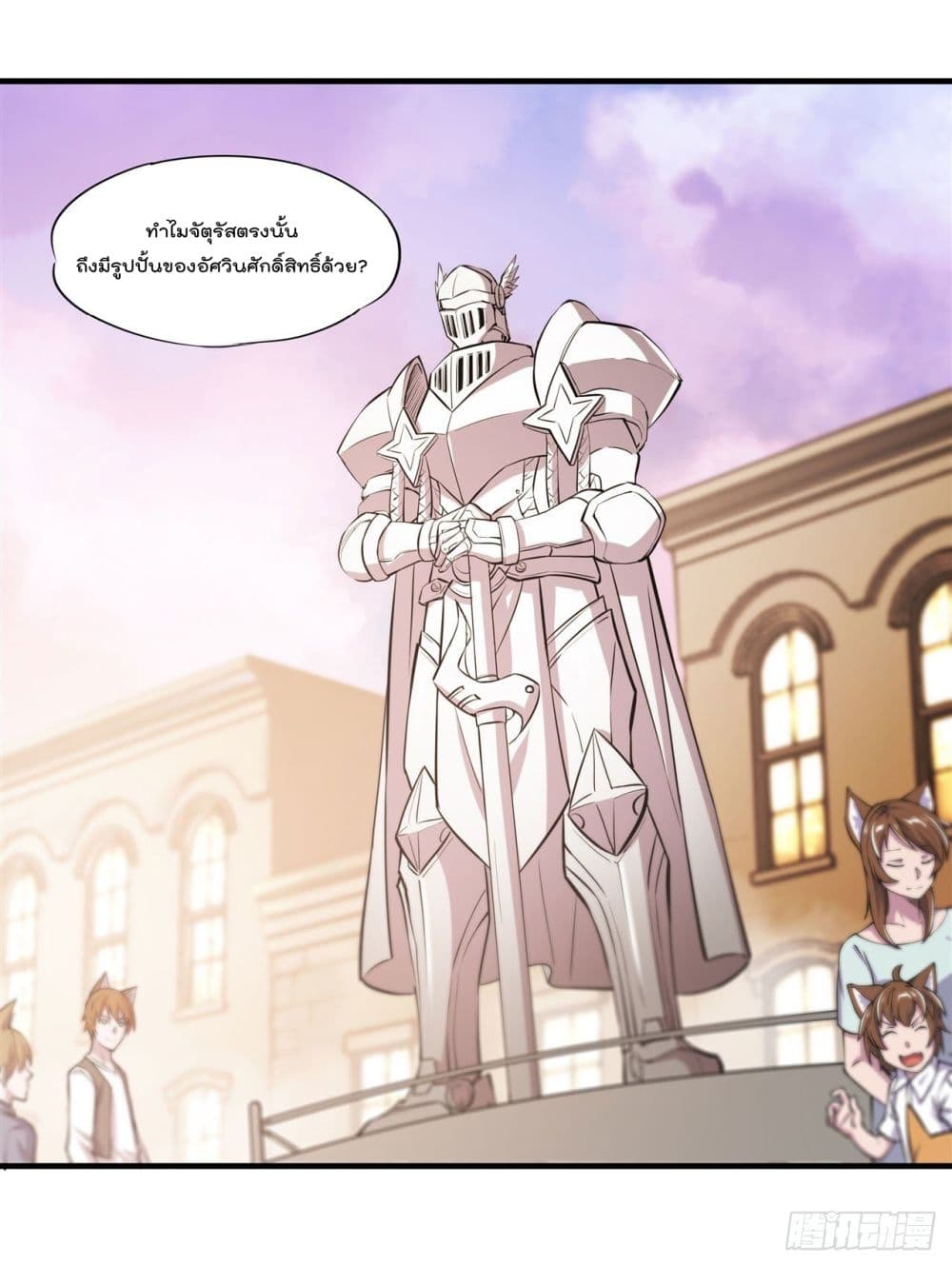 The Strongest Knight Become To Lolicon Vampire page 27