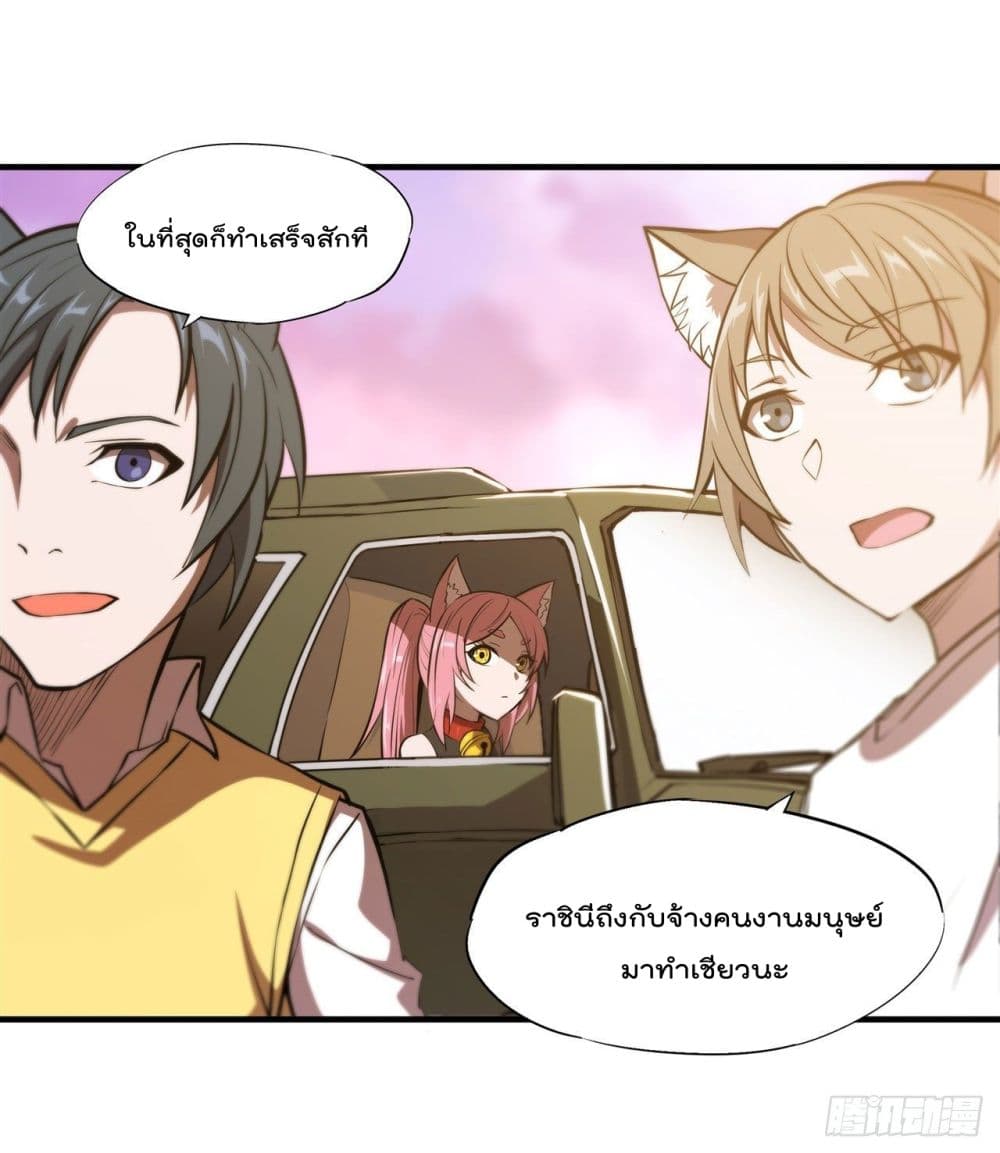 The Strongest Knight Become To Lolicon Vampire page 28