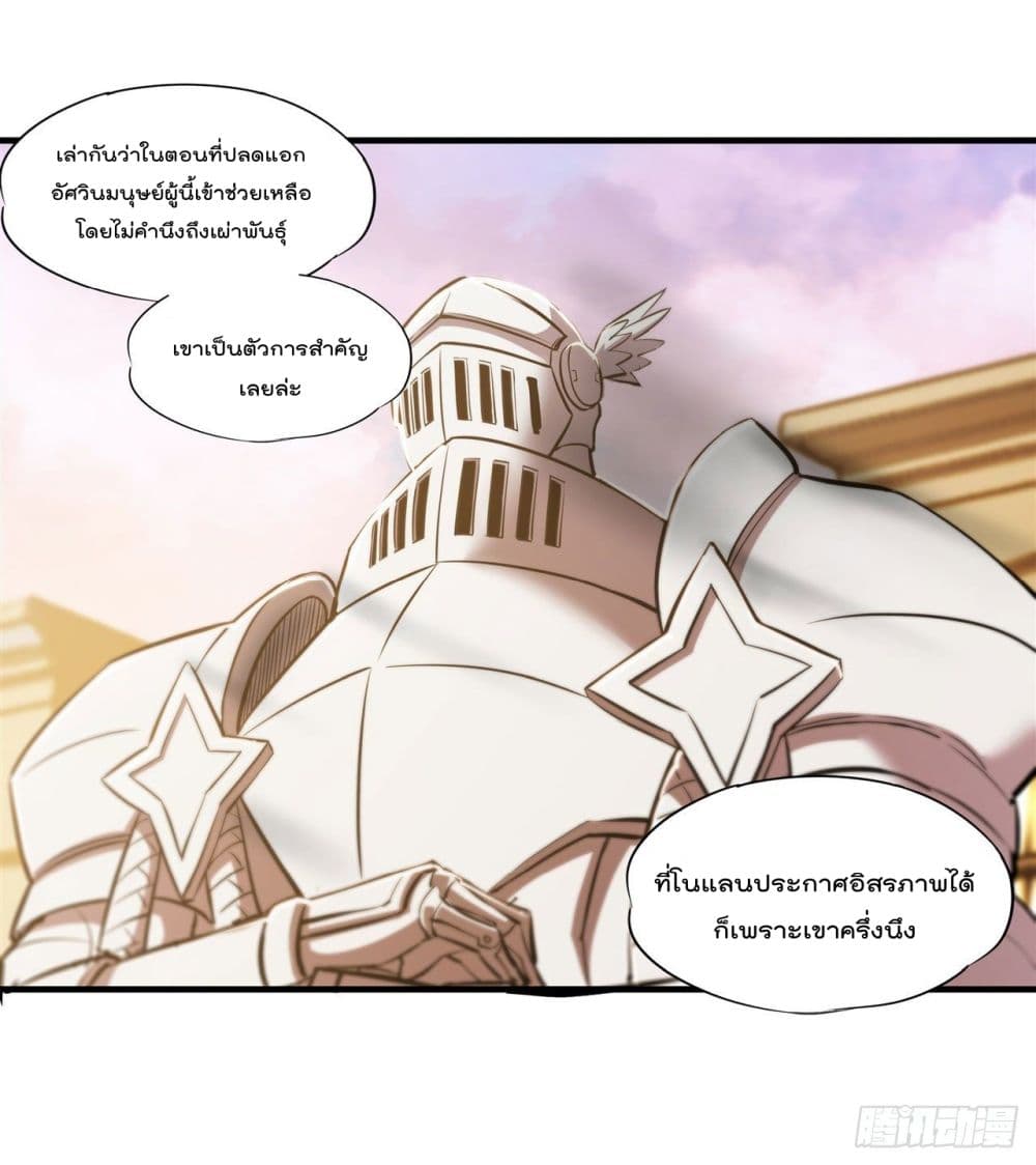 The Strongest Knight Become To Lolicon Vampire page 29