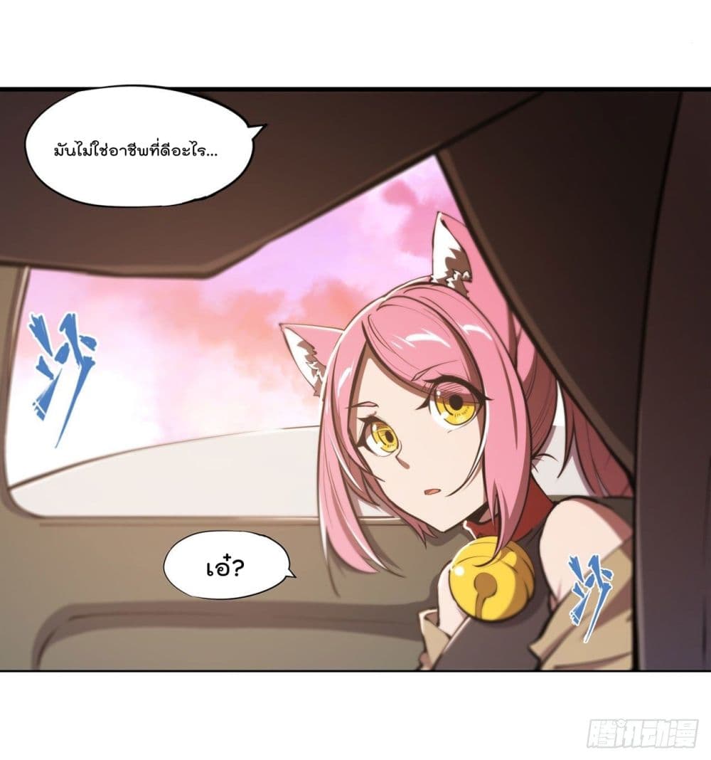 The Strongest Knight Become To Lolicon Vampire page 32
