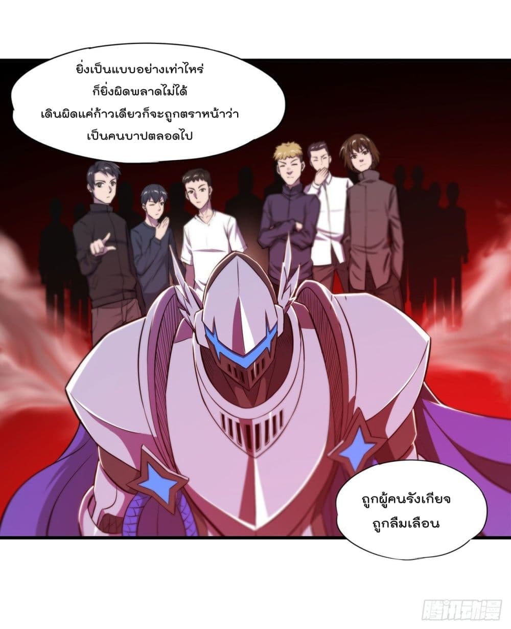 The Strongest Knight Become To Lolicon Vampire page 33