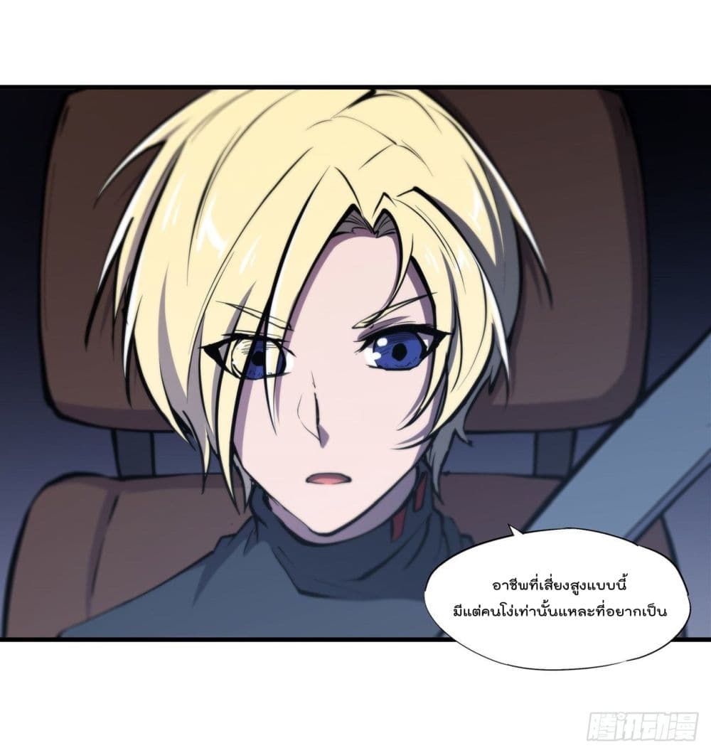 The Strongest Knight Become To Lolicon Vampire page 34