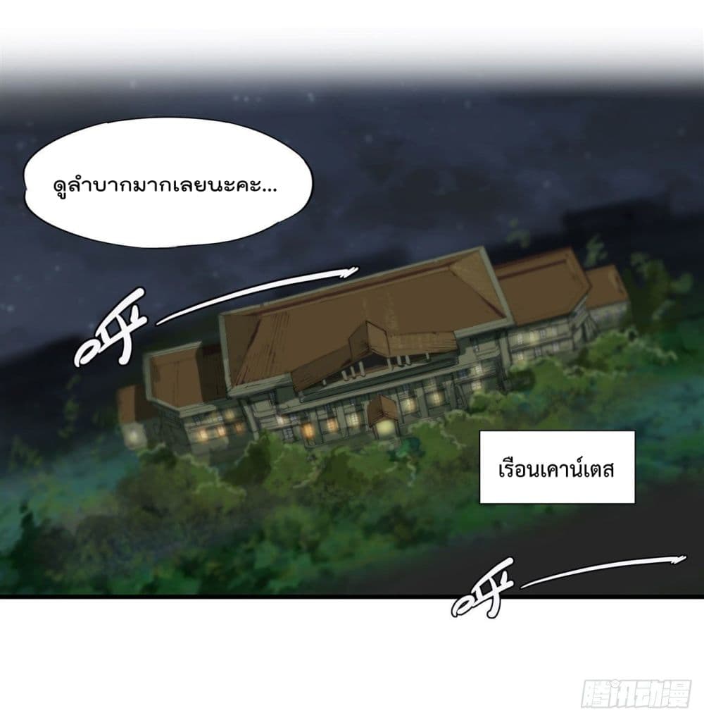 The Strongest Knight Become To Lolicon Vampire page 36
