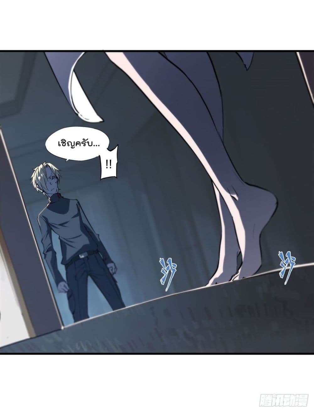 The Strongest Knight Become To Lolicon Vampire page 39