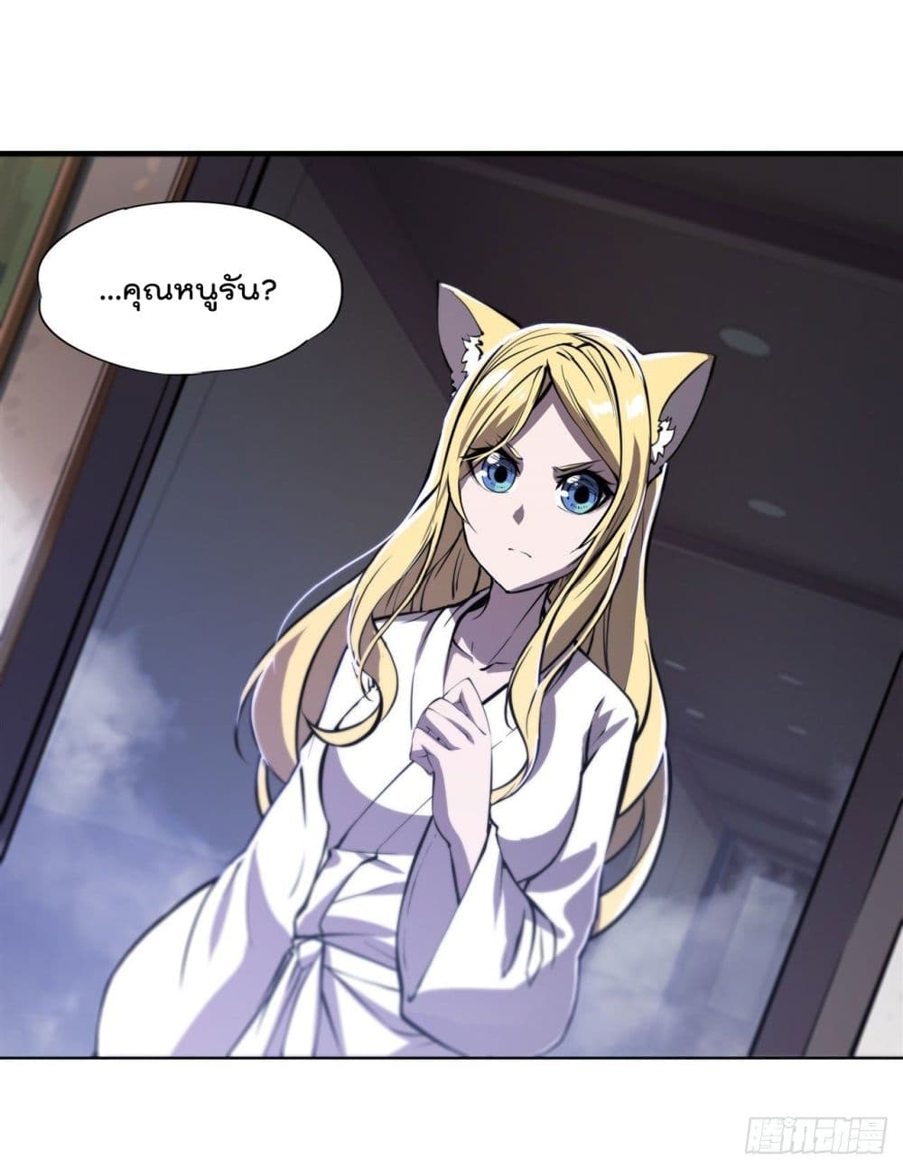 The Strongest Knight Become To Lolicon Vampire page 41