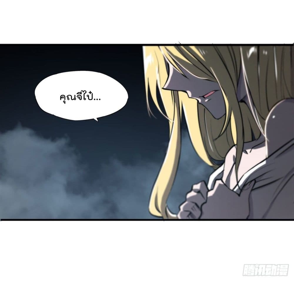 The Strongest Knight Become To Lolicon Vampire page 42