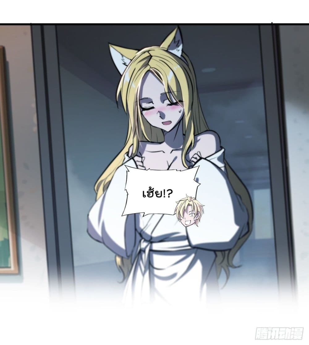 The Strongest Knight Become To Lolicon Vampire page 43