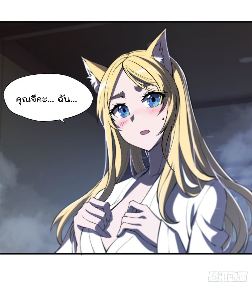 The Strongest Knight Become To Lolicon Vampire page 2