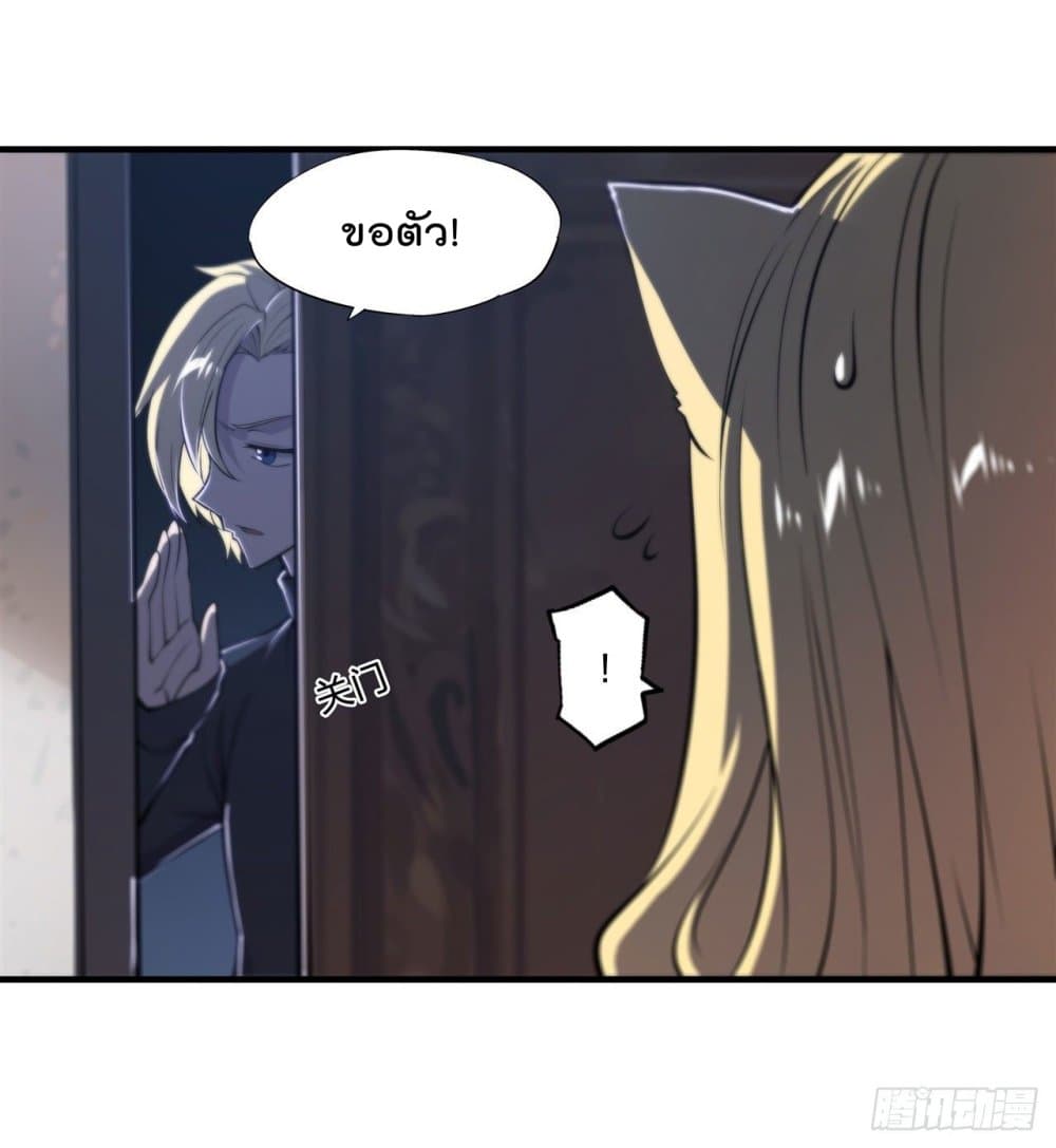 The Strongest Knight Become To Lolicon Vampire page 3