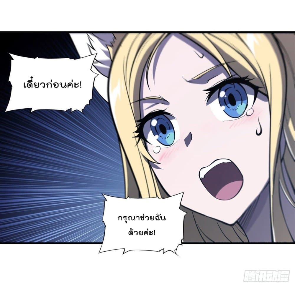 The Strongest Knight Become To Lolicon Vampire page 4