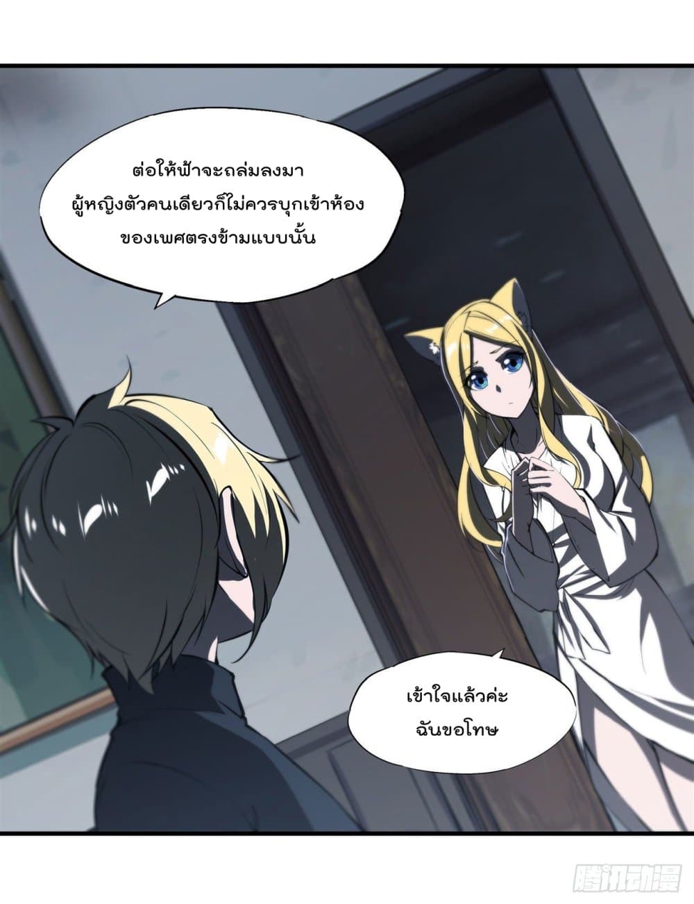 The Strongest Knight Become To Lolicon Vampire page 6