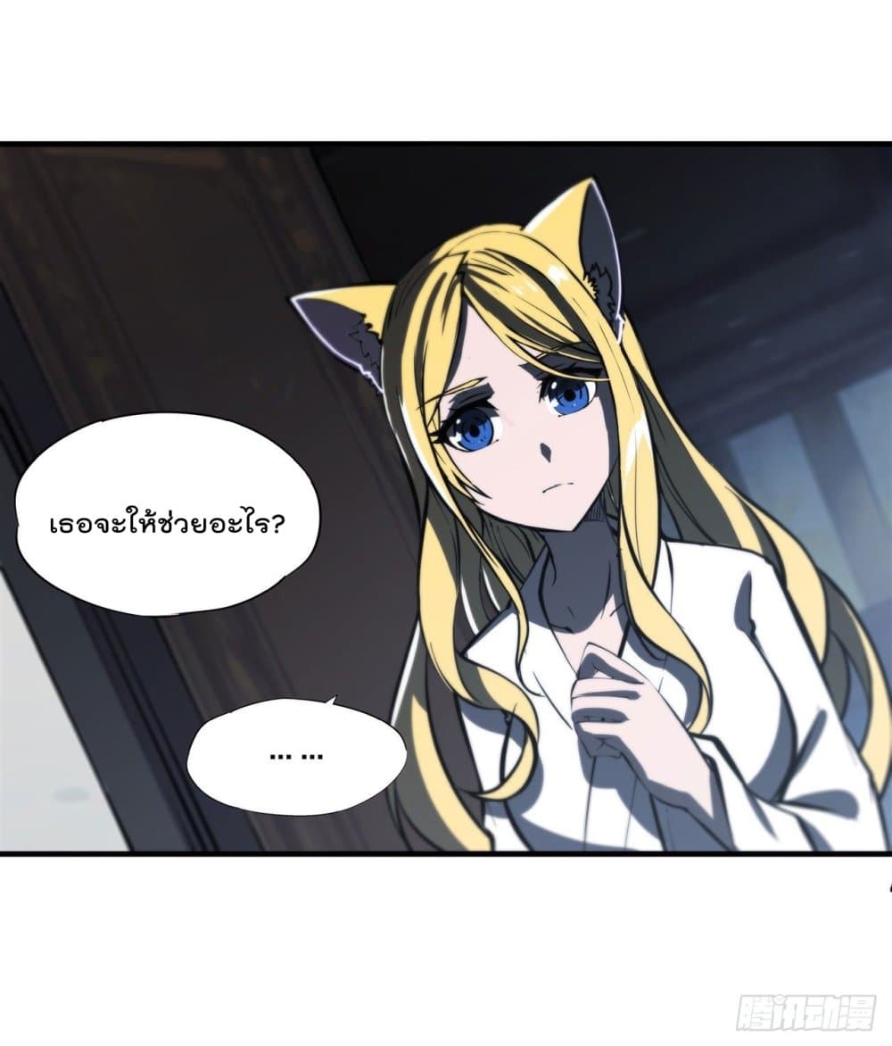 The Strongest Knight Become To Lolicon Vampire page 7
