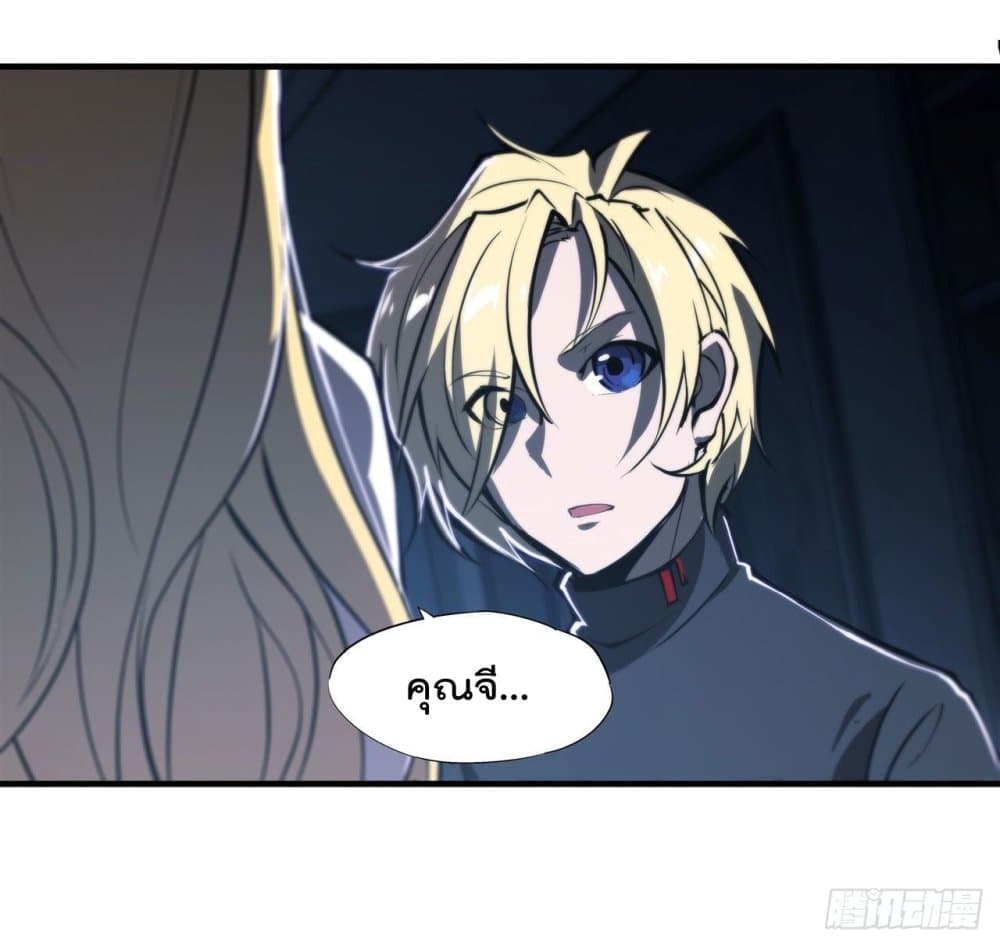 The Strongest Knight Become To Lolicon Vampire page 8
