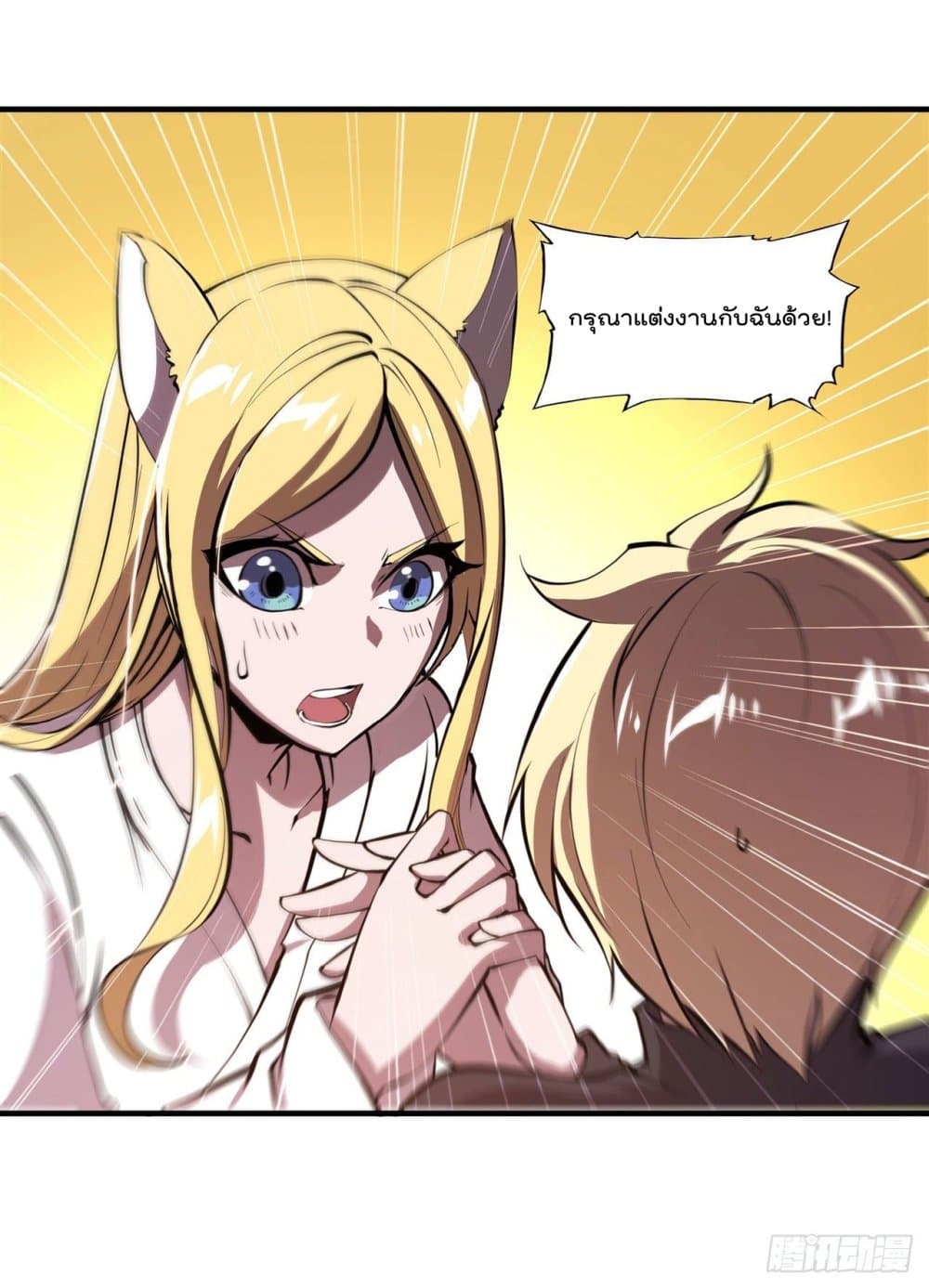 The Strongest Knight Become To Lolicon Vampire page 10