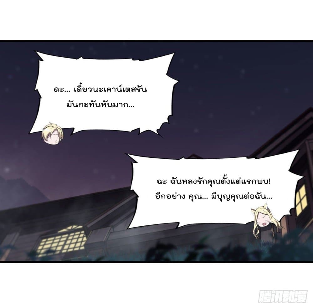 The Strongest Knight Become To Lolicon Vampire page 12