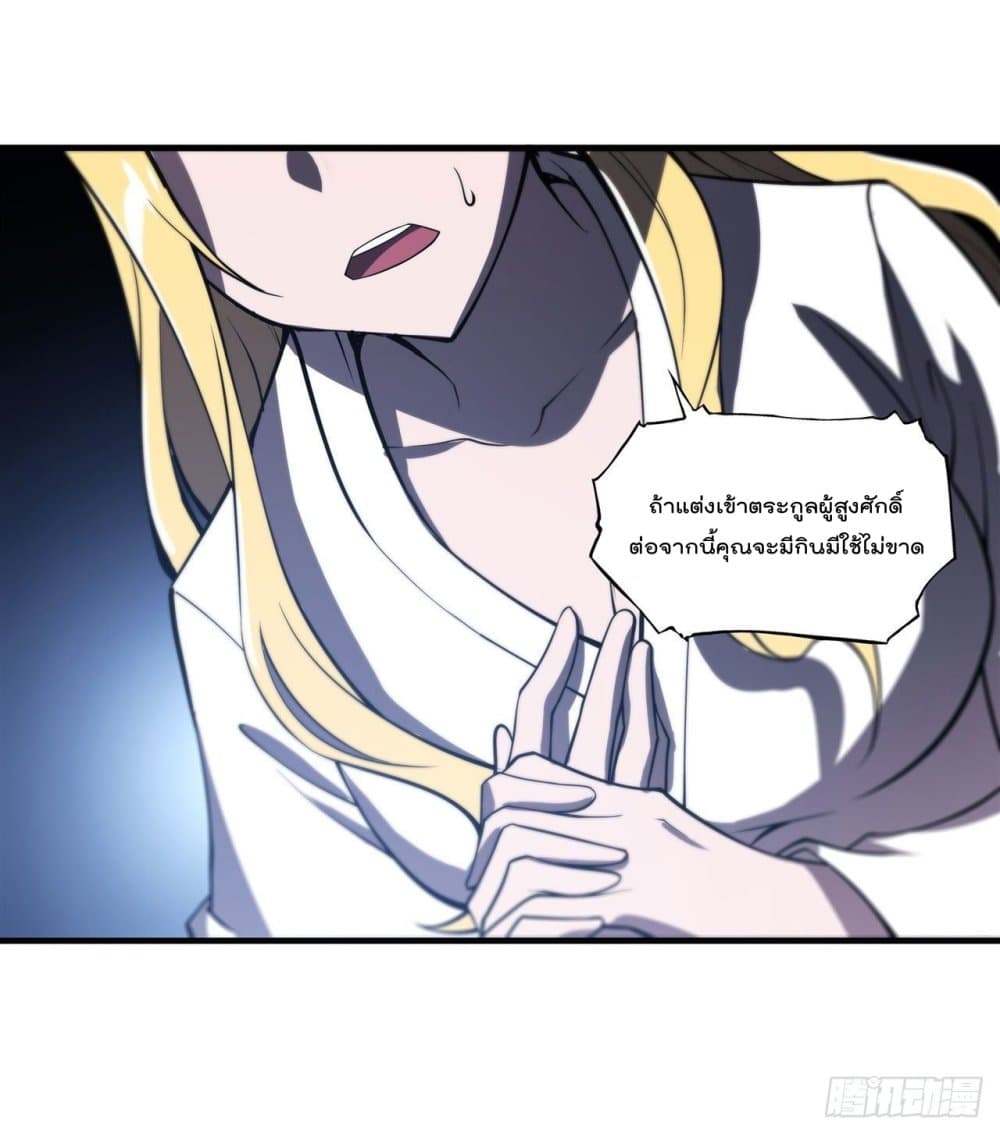 The Strongest Knight Become To Lolicon Vampire page 13