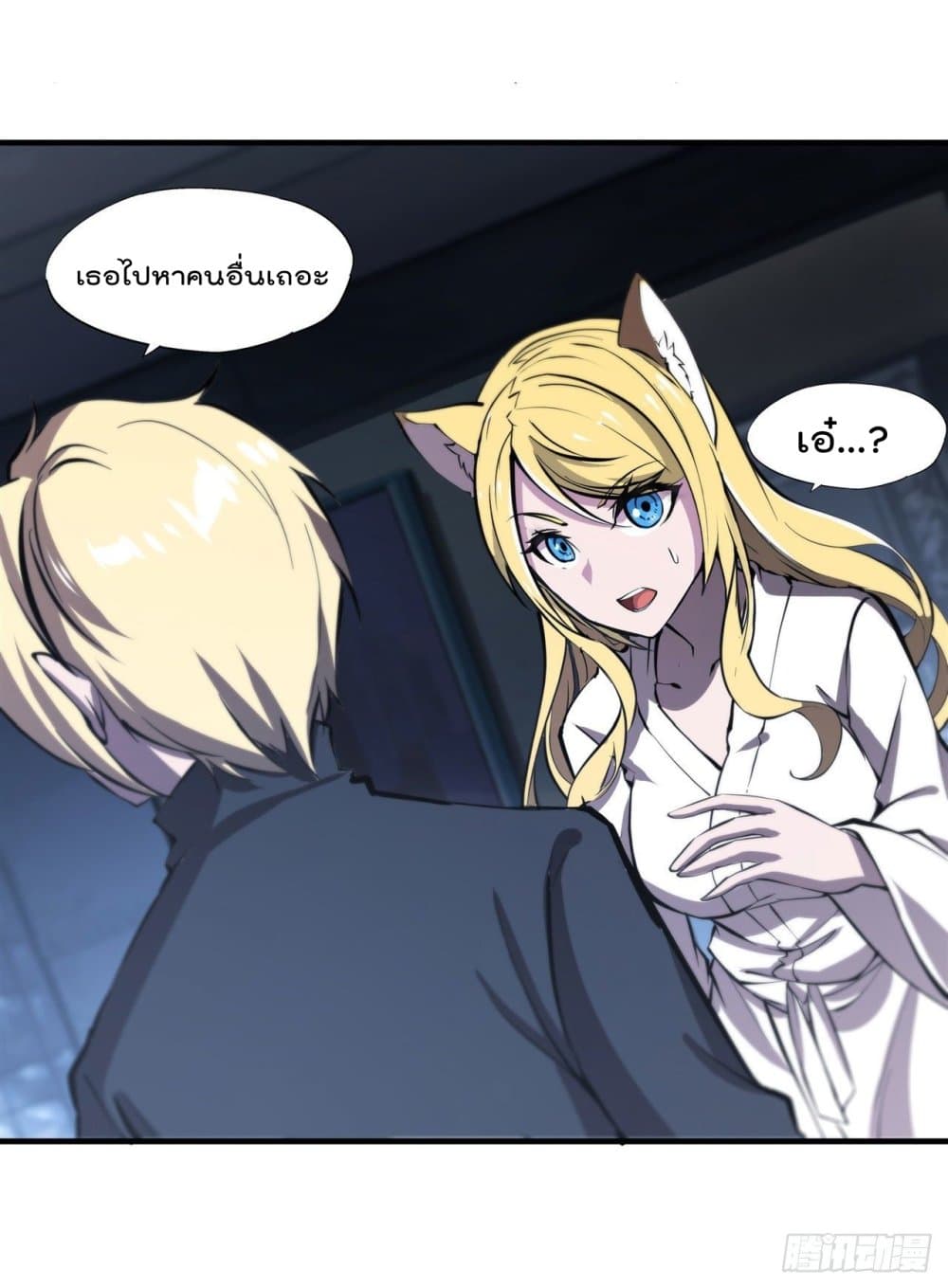 The Strongest Knight Become To Lolicon Vampire page 15