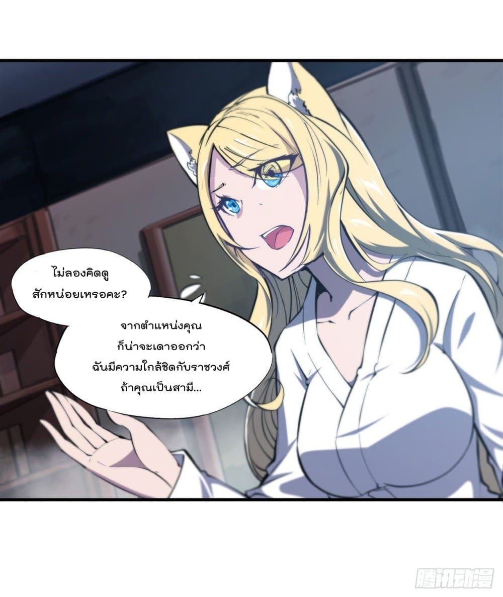 The Strongest Knight Become To Lolicon Vampire page 16