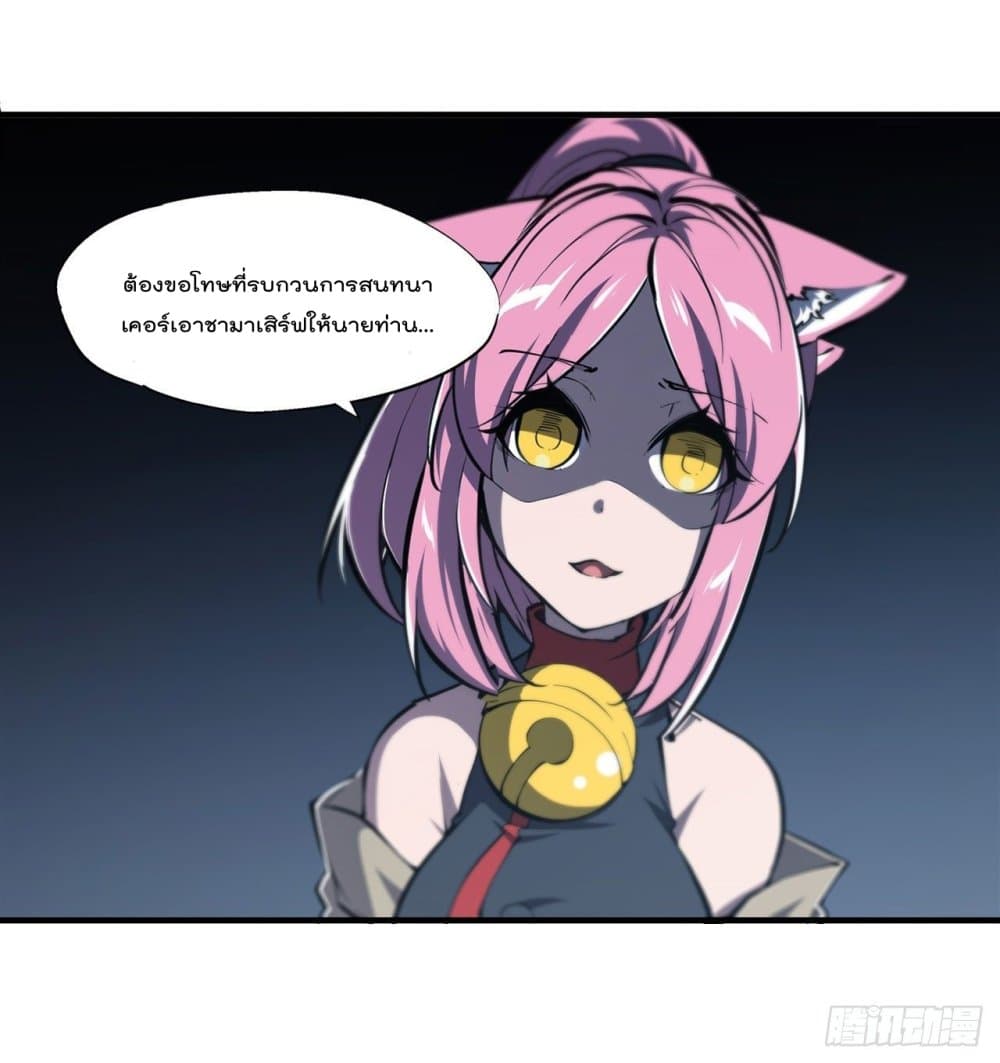 The Strongest Knight Become To Lolicon Vampire page 19