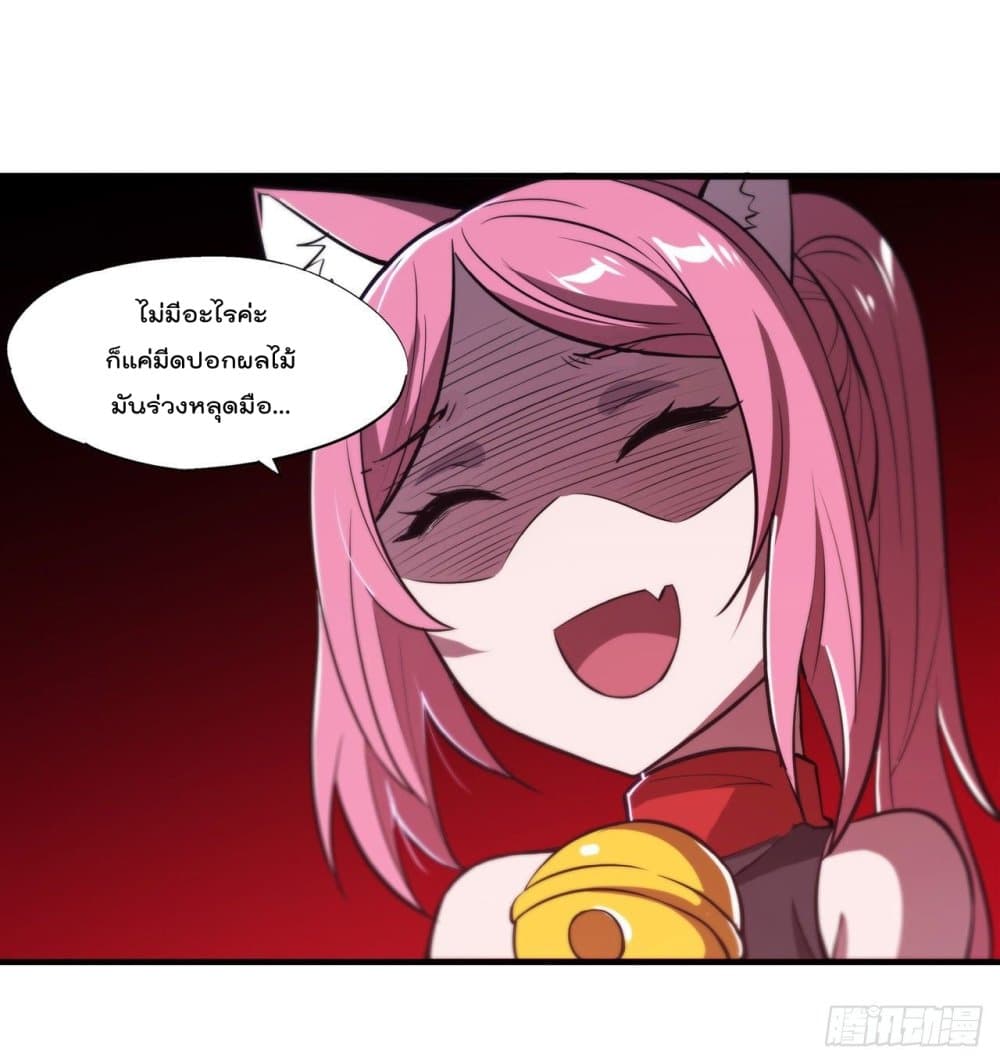 The Strongest Knight Become To Lolicon Vampire page 22