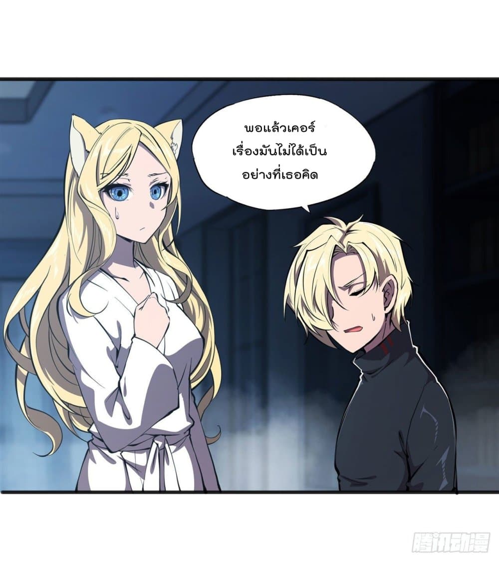 The Strongest Knight Become To Lolicon Vampire page 23