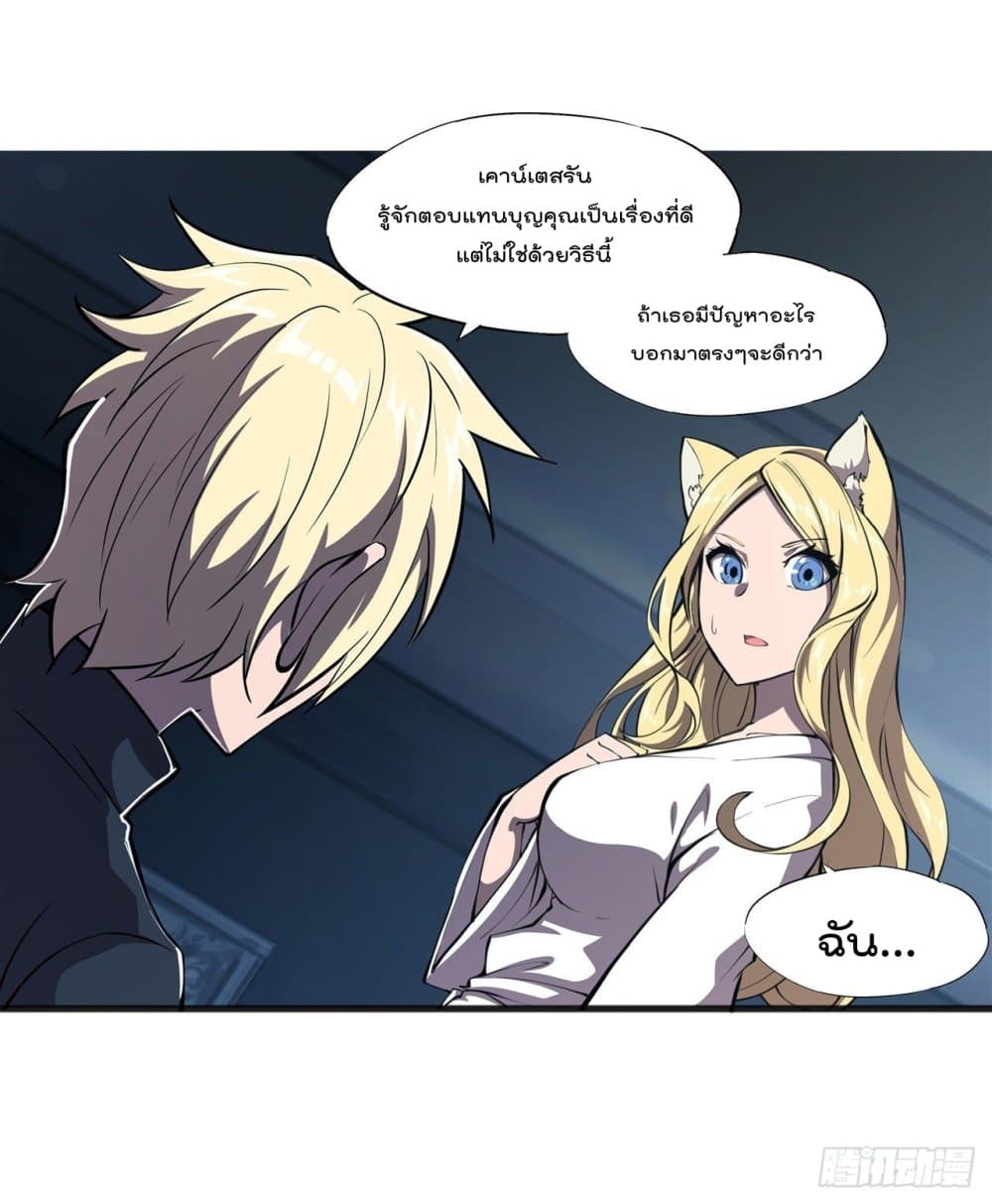 The Strongest Knight Become To Lolicon Vampire page 24