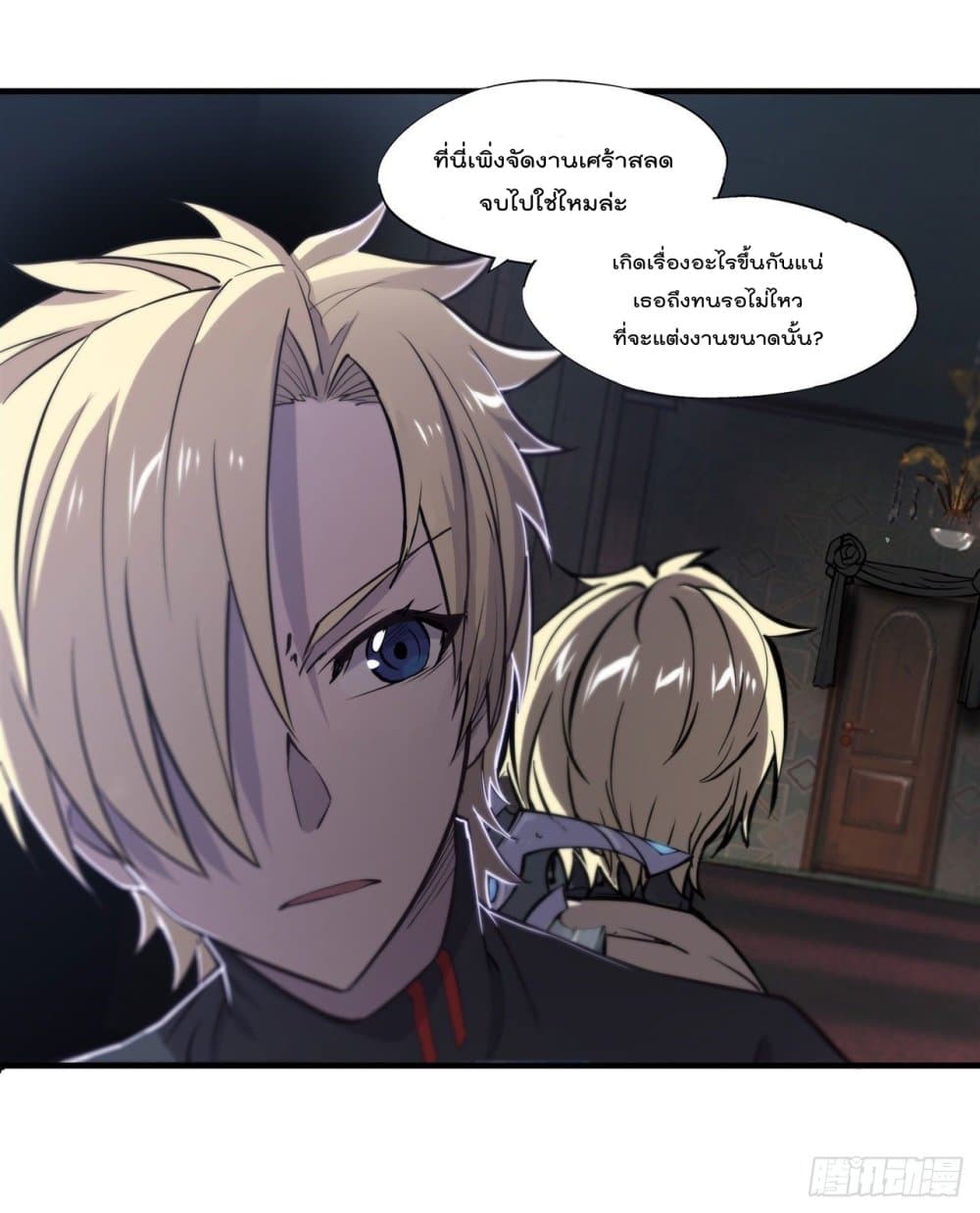 The Strongest Knight Become To Lolicon Vampire page 25