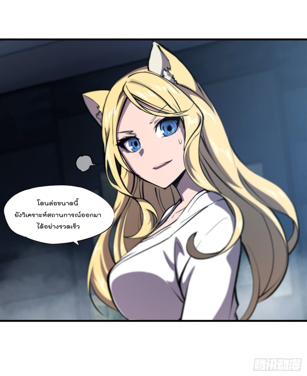 The Strongest Knight Become To Lolicon Vampire page 26