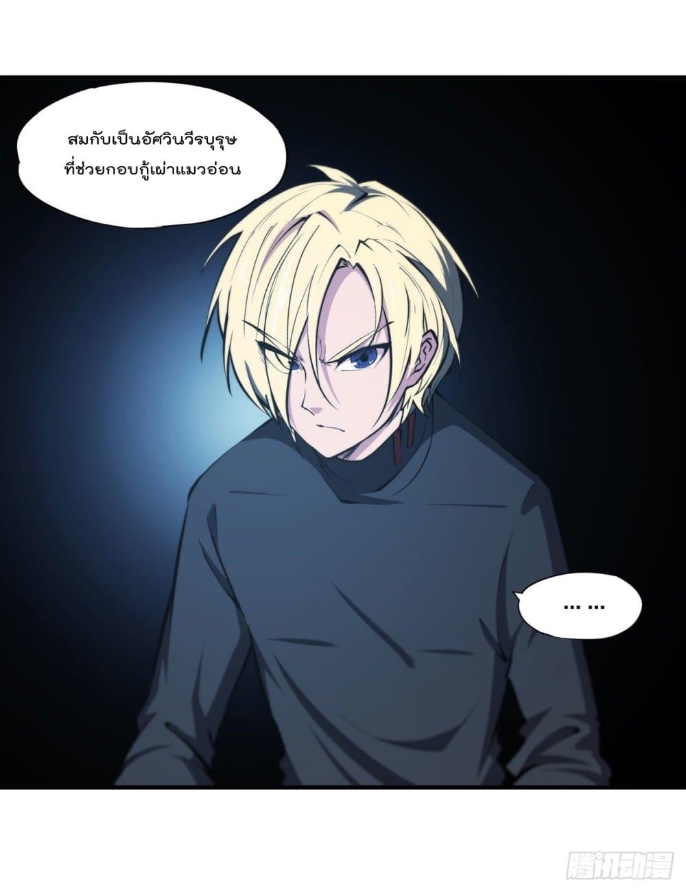 The Strongest Knight Become To Lolicon Vampire page 27