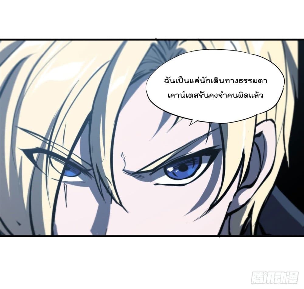 The Strongest Knight Become To Lolicon Vampire page 28