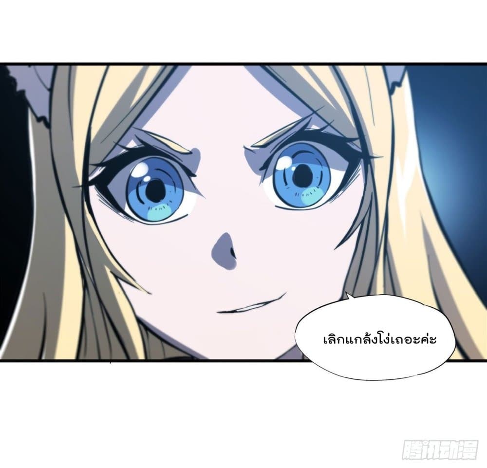 The Strongest Knight Become To Lolicon Vampire page 29