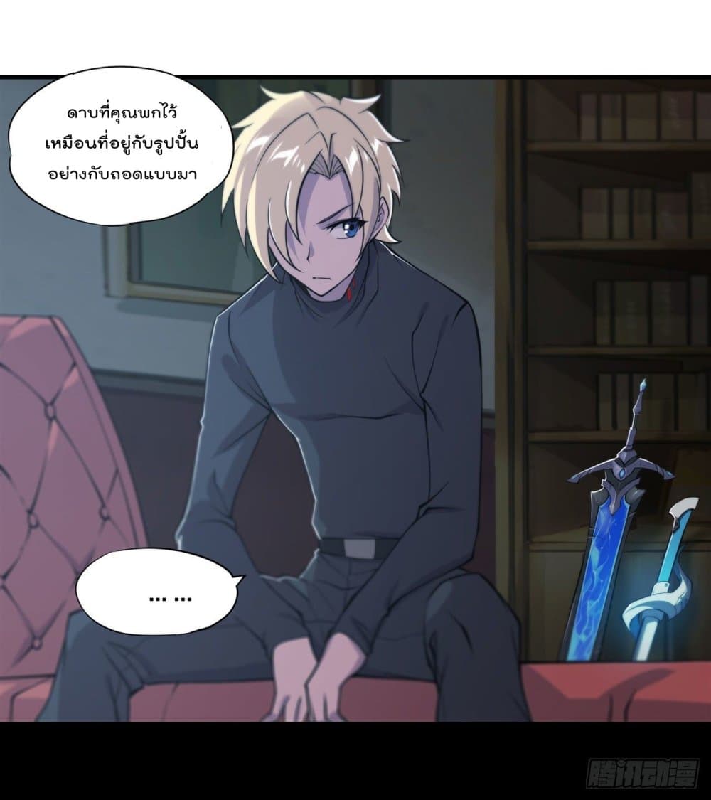 The Strongest Knight Become To Lolicon Vampire page 30