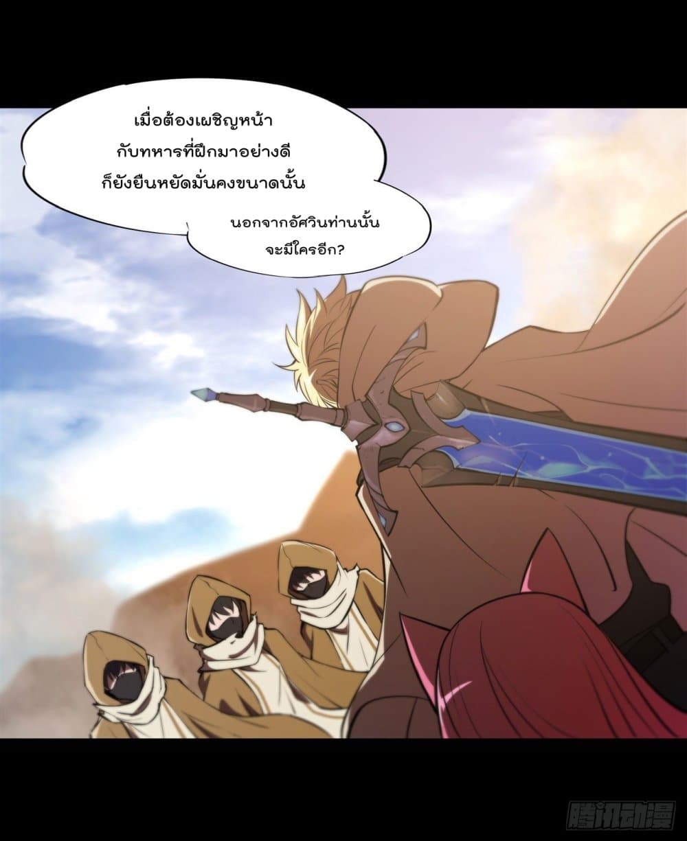 The Strongest Knight Become To Lolicon Vampire page 31