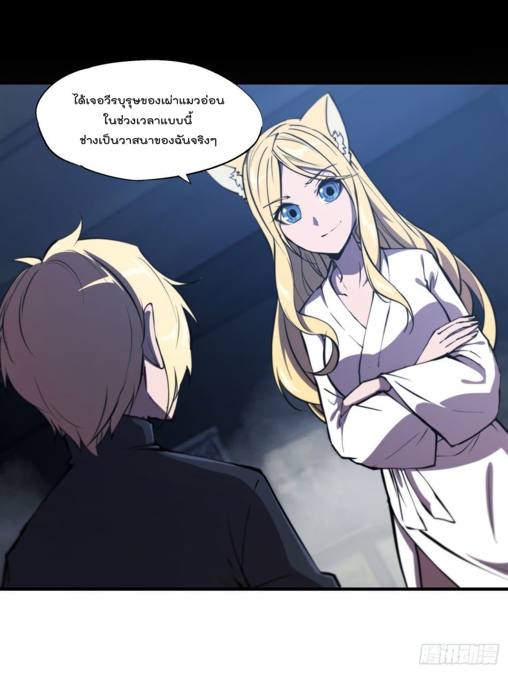 The Strongest Knight Become To Lolicon Vampire page 32