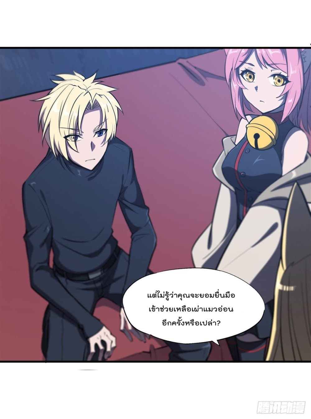 The Strongest Knight Become To Lolicon Vampire page 33
